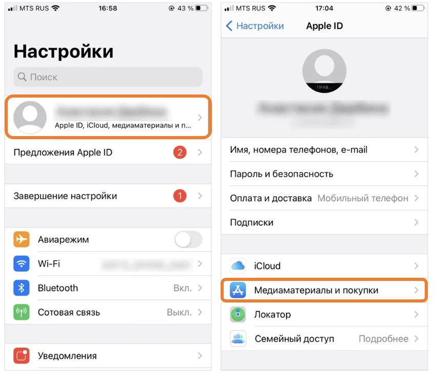 Не скачиваются приложения с app store. Запрос на скачивание приложений в айфоне. Как убрать пароль на айфоне. Как отключить запрос пароля на айфоне. Отключить пароль на айфоне.