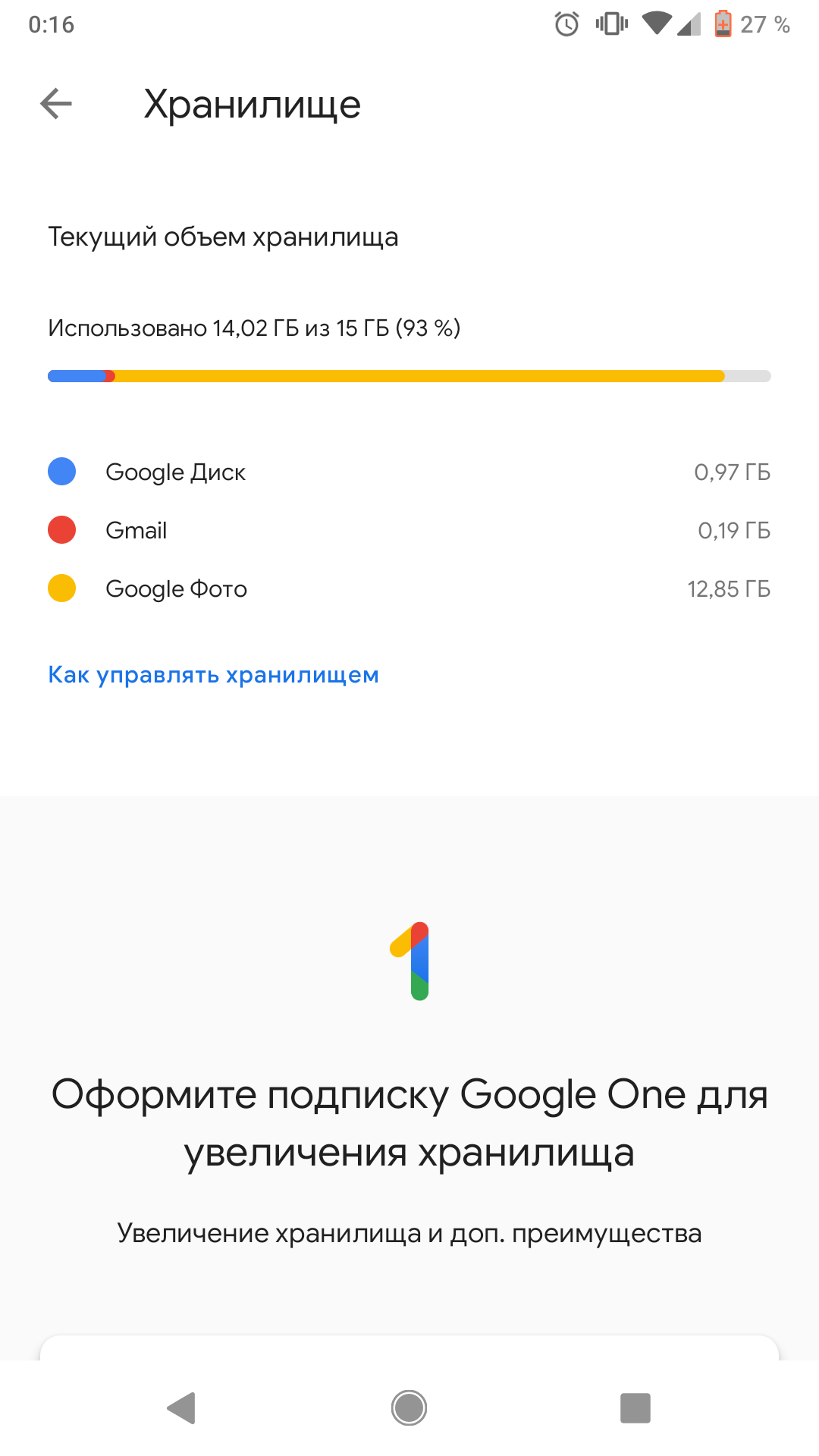 google фото вход с компьютера