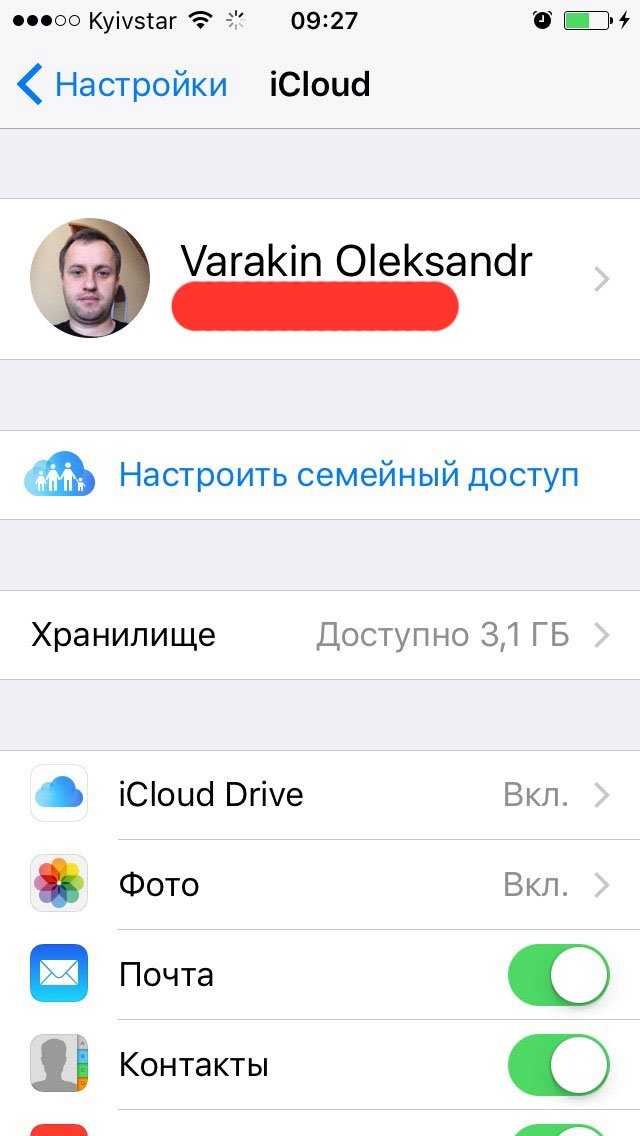 Как включить и пользоваться облачным хранилищем icloud в iphone