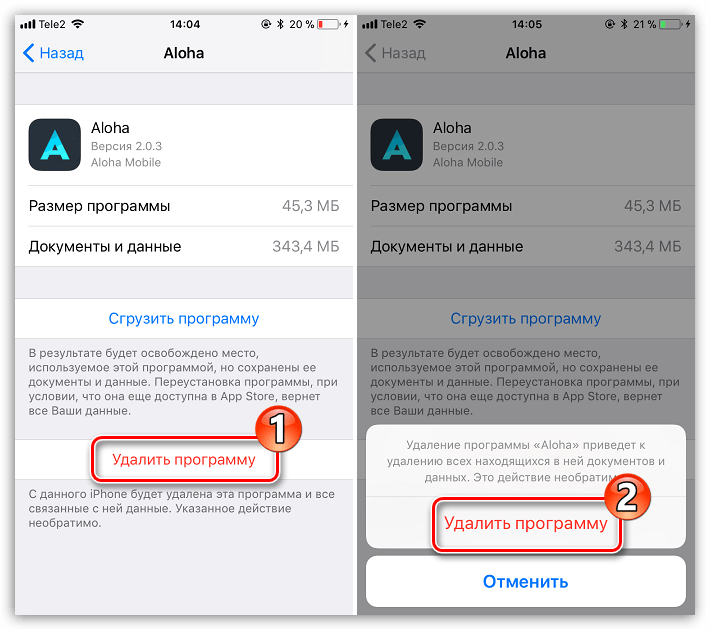 Как удалить приложение с айфона - gurugadgets.ru