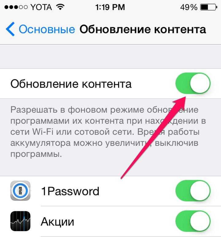 Сегодня не работают приложения. Обновление приложений на айфоне. Фоновое обновление приложений на айфоне. Обновить приложения на айфоне. Как обновить приложения в пйфоек.