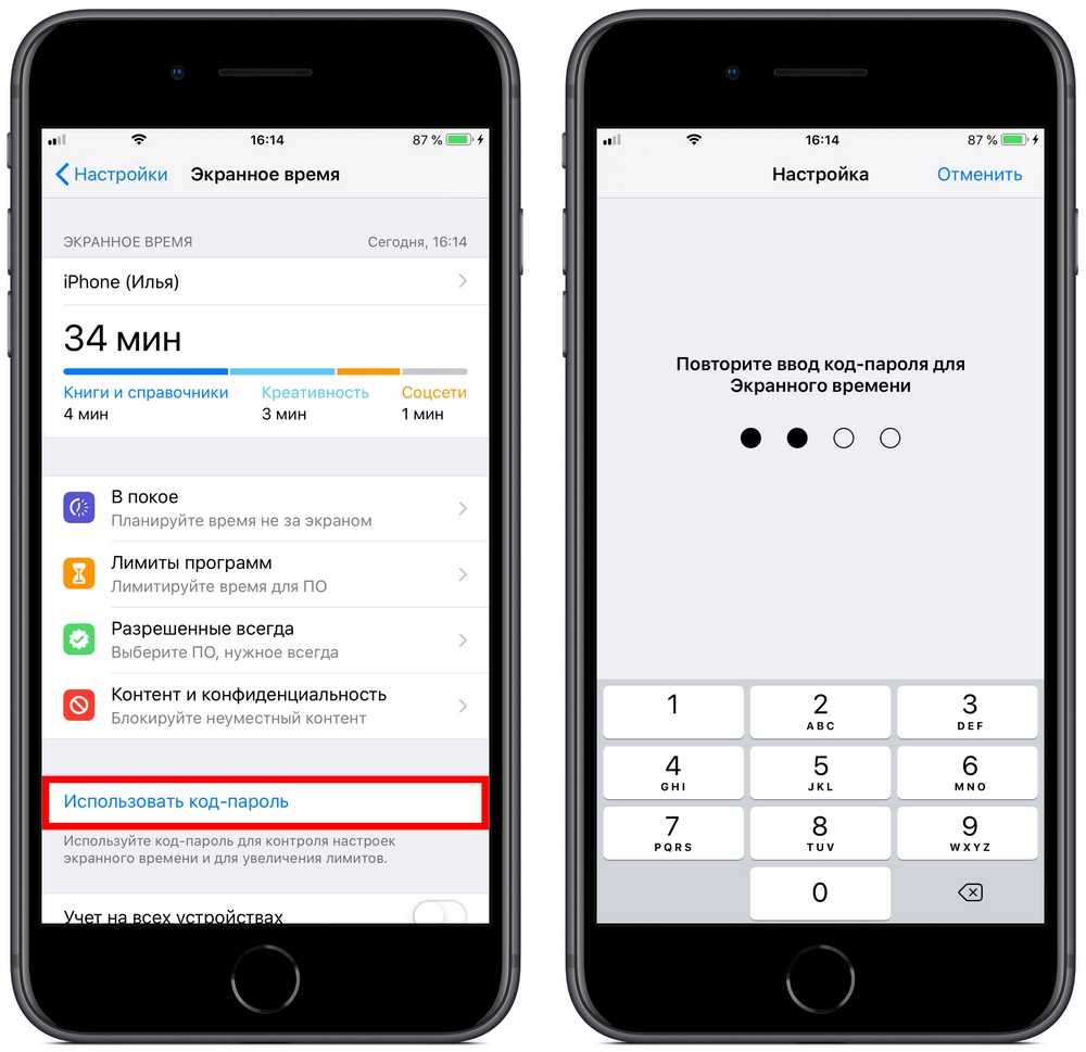 Как на iphone поставить пароль на приложения через функции ios