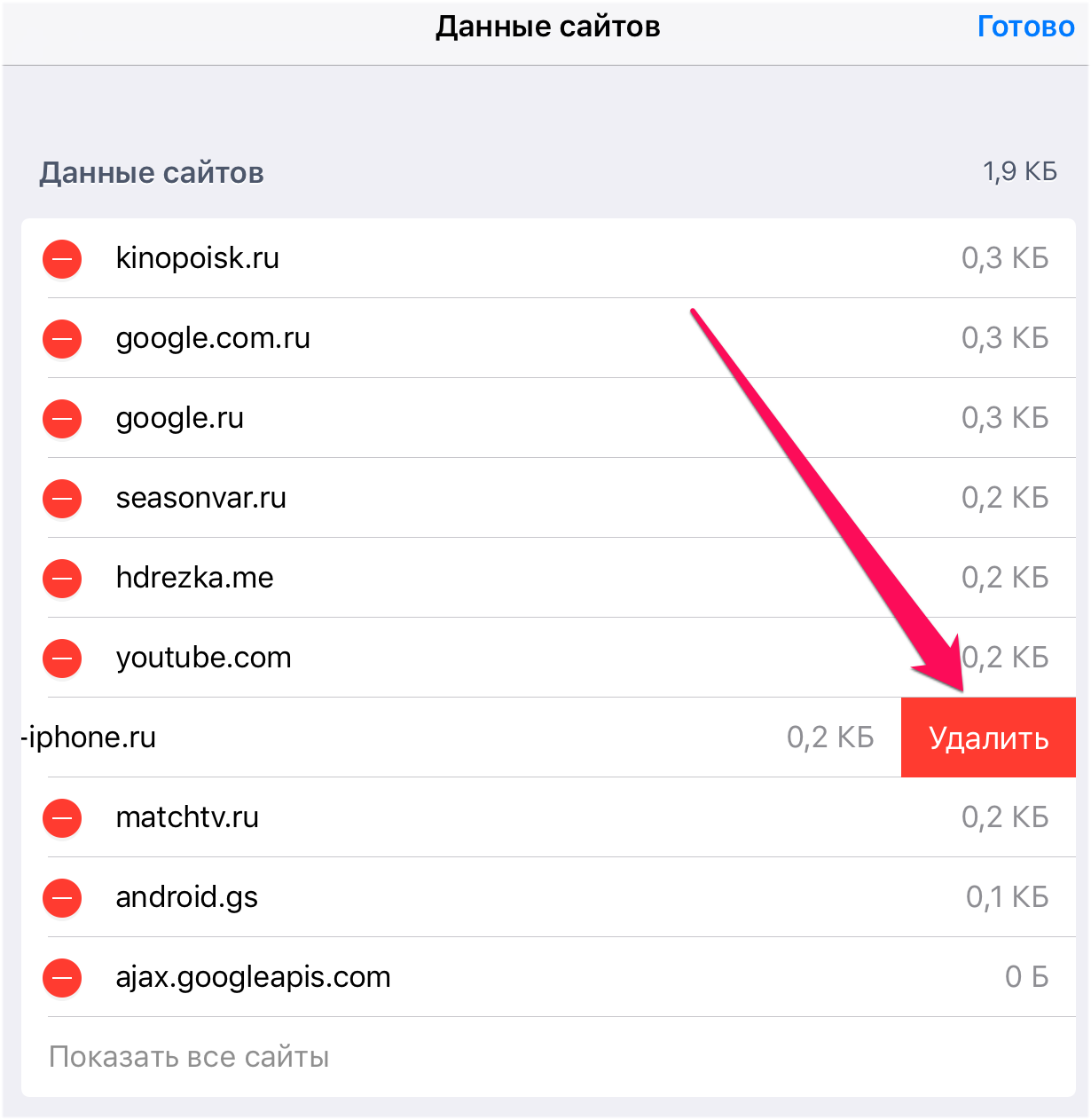 Safari не удается открыть страницу: что делать?