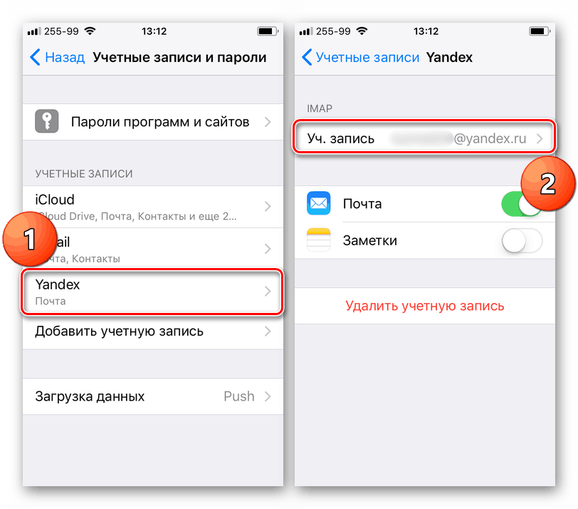 Запись на почту. Настройки учетной записи на айфоне. Айфон почта параметры учетной записи. Учетная запись Яндекс в айфоне. Учётная запись почты на айфоне что это.