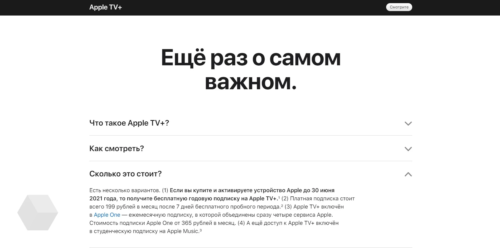 Apple tv 3 — обзор возможностей и функциональности