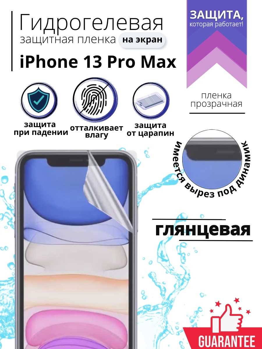 Обзор iphone 12 pro max 