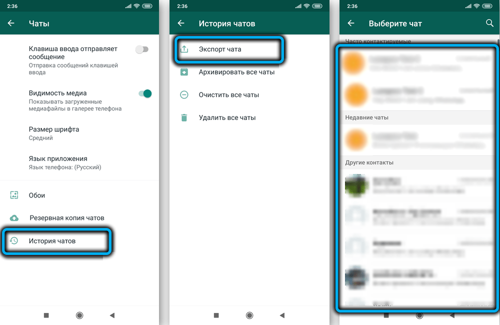 Whatsapp с android на iphone. Перенос чатов WHATSAPP. Что такое экспорт чата в WHATSAPP на айфоне. Экспорт чата WHATSAPP С андроида на айфон. Что такое экспорт чата в WHATSAPP на андроид.