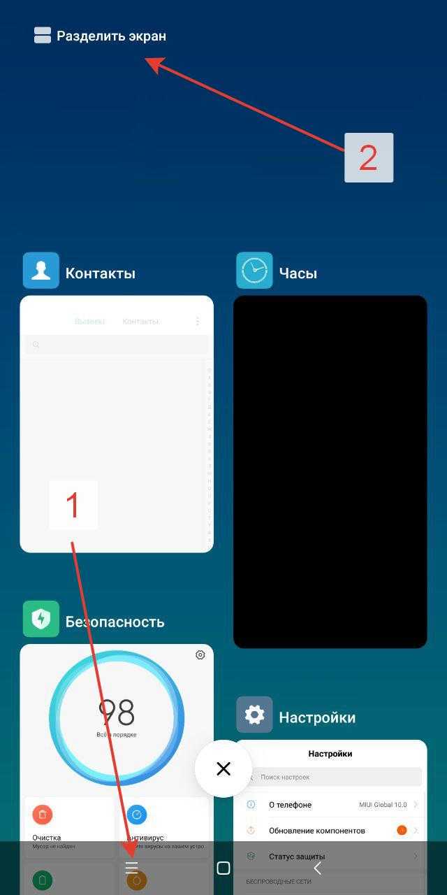Как разделить экран на 2 части на телефонах Сяоми Xiaomi - полная инструкция