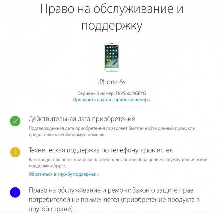 Как по гарантии поменять айфон на новый: защита прав потребителей, гарантийные условия и рекомендации юристов - mob-os.ru