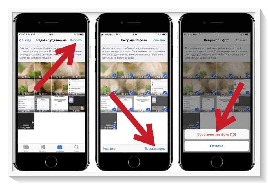 Как восстановить удаленное на айфон. Недавно удаленные на айфоне. Нелавноудаленные на айфоне. Недавно удаленные фотографии. Как посмотреть удаленные фотографии.