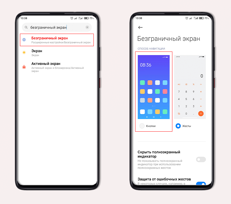 Убрать miui