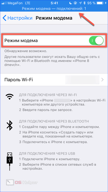 Подключение интернета через айфон. Подключить айфон к компьютеру через USB режим модема. Как подключить айфон к компьютеру через USB. Как подключить юсб к компьютеру через айфон. Как подключить айфон 7 к компьютеру через USB.