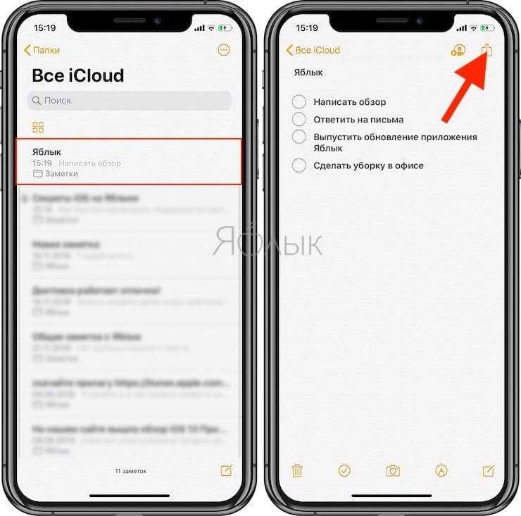 Как создать общую заметку на айфоне