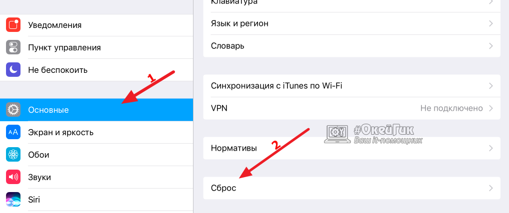 Как удалить айфон перед продажей 11