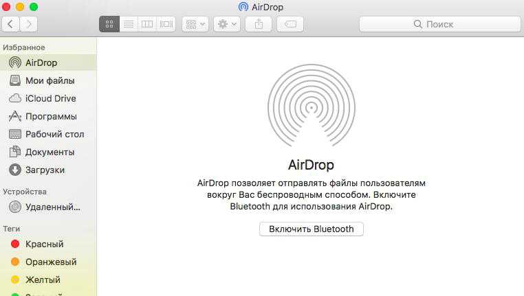 Airdrop: что это такое на iphone, как включить и пользоваться