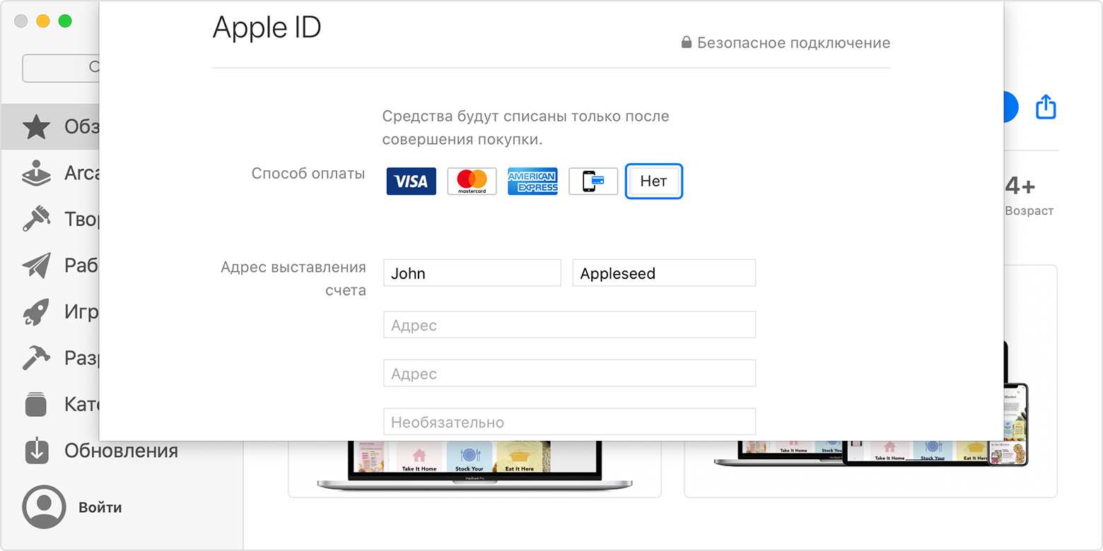 Изменение, добавление или удаление способов оплаты для apple id