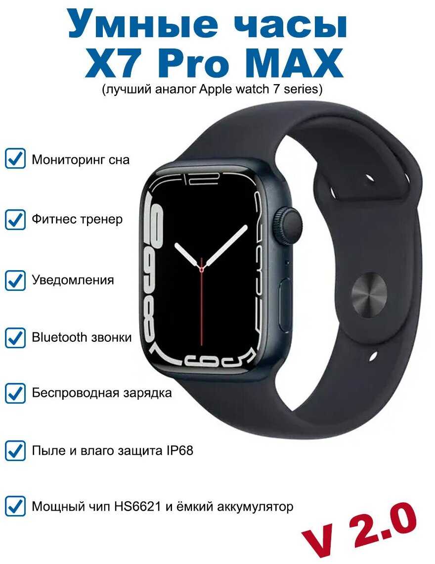 Apple watch 7 — обзор