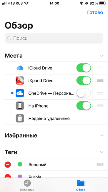 Флешка для айфона: для чего нужна, как выбрать и как пользоваться :: syl.ru