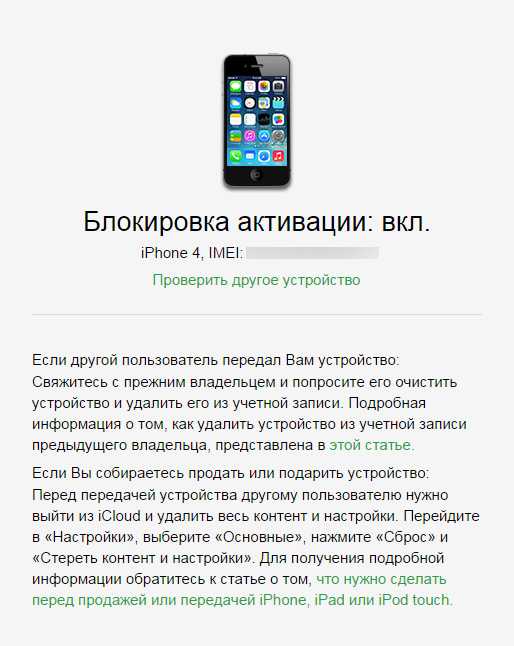 Как заблокировать айфон при краже или пропаже - gurugadgets.ru