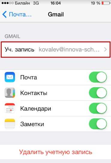 Ошибка учетной записи почты mail на iphone. если iphone не отправляет почту