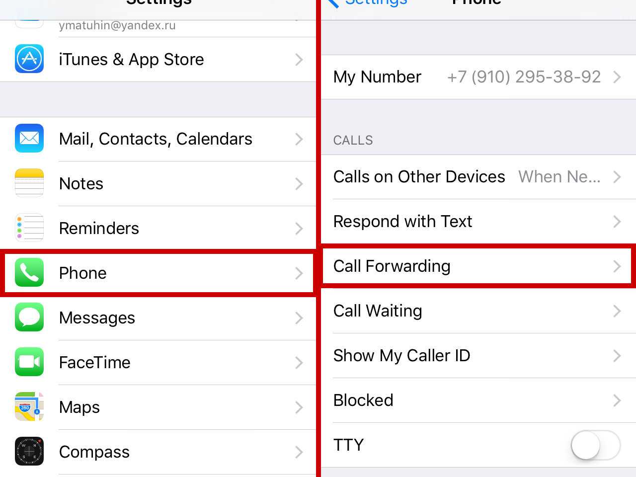 Звонок идет на два iphone: как отключить