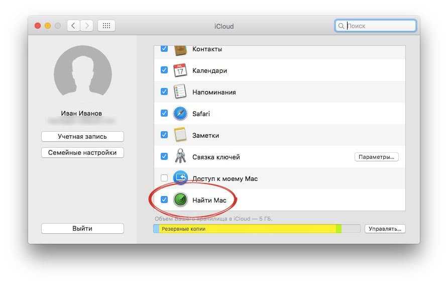 Где находятся настройки apple id на mac  | яблык