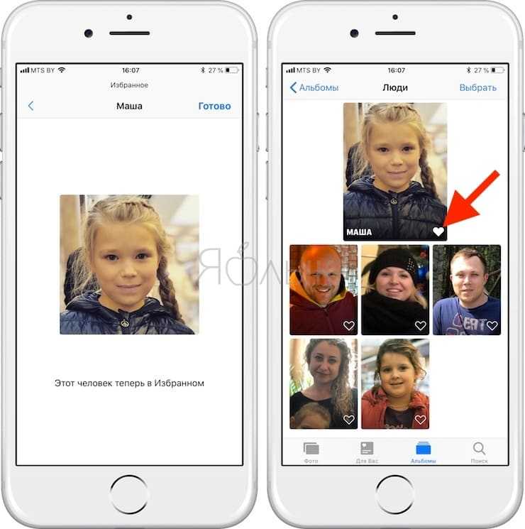 Как добавить альбом в айфон. Как добавить людей в фото на айфоне. Приложение которое распознает лица для айфон. Как на айфон добавить фотографии с людьми.