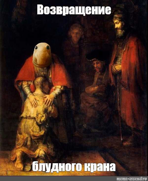 Возвращение блудного книгу. Рембрандт Блудный сын. Рембрандт Возвращение блудного сына. Блудный сын вернулся Рембрандт. Рембрандт Возвращение блудного сына картина.