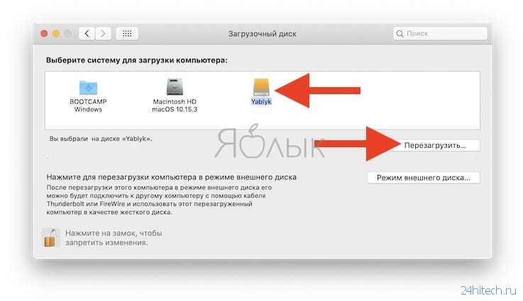 Как загрузить mac в безопасном режиме и когда его использовать - ubisable.ru