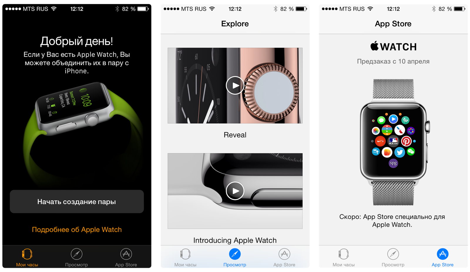 Методы создания пары apple watch и iphone, а также их разрыва