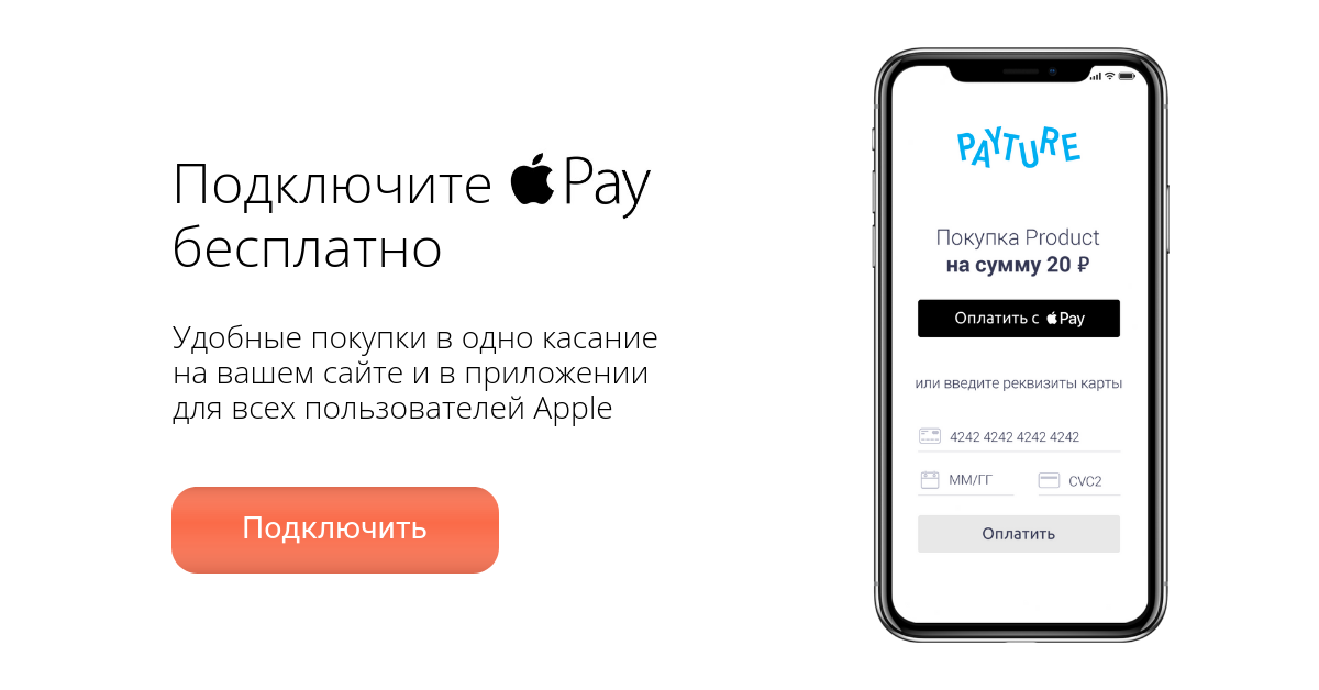 Что такое сбпэй, как платить им на iphone и заменит ли он apple pay в россии - hi-news.ru