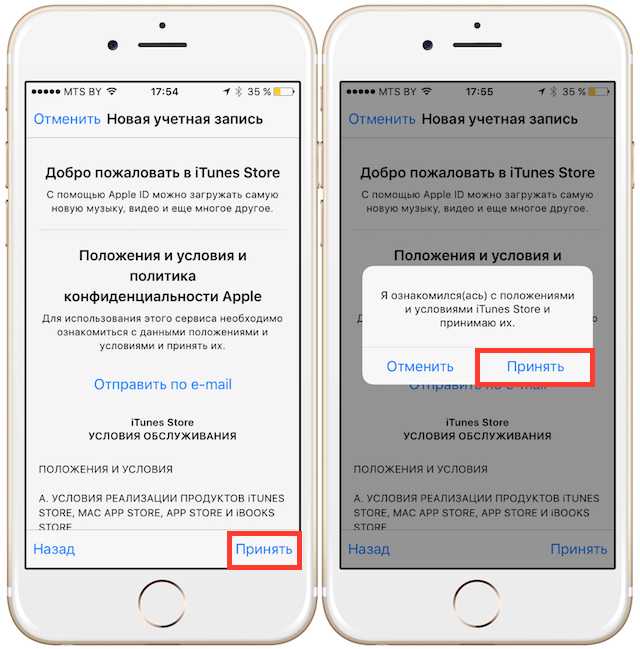 2 способа как создать apple id без кредитной карты | proyabloko.com