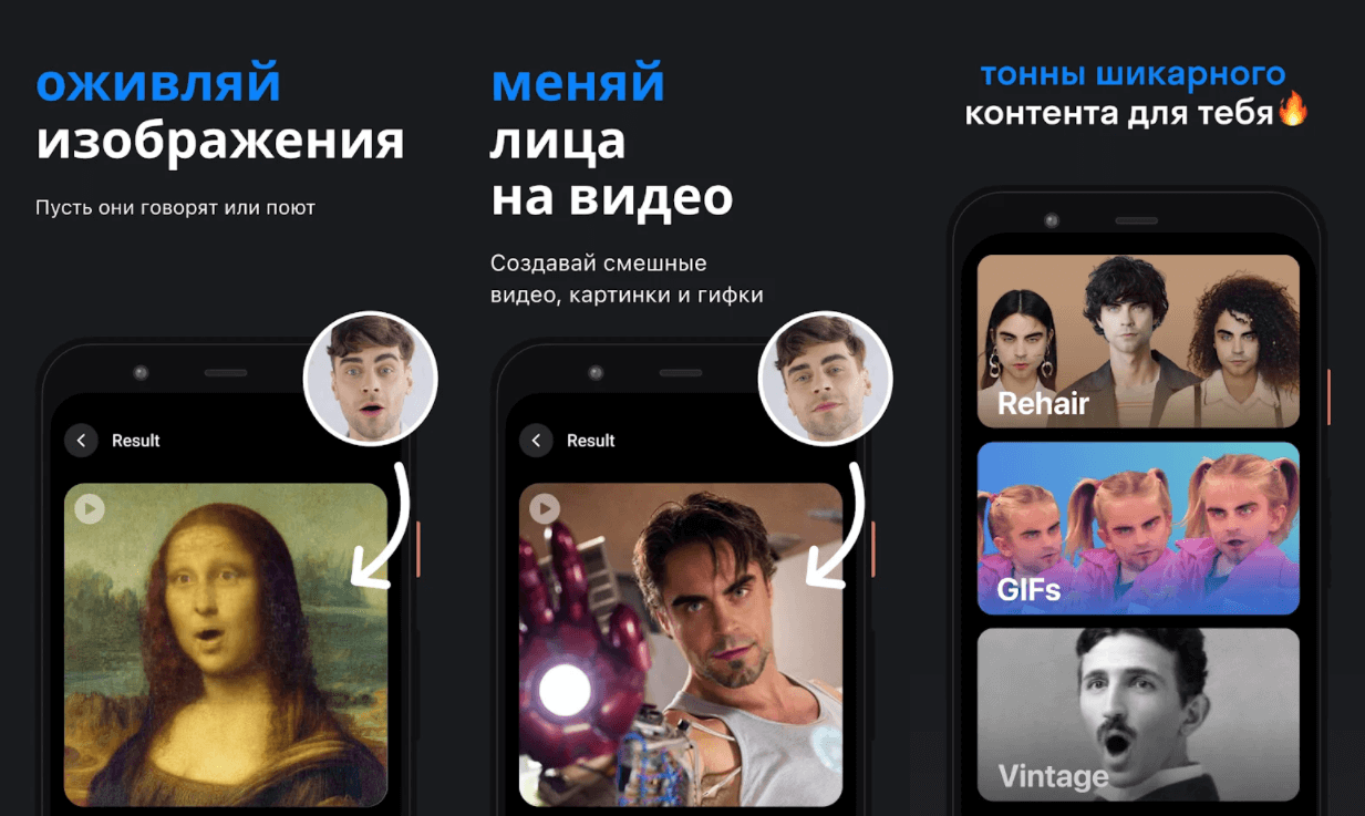 Как называется приложение которое оживляет фотографии и они поют