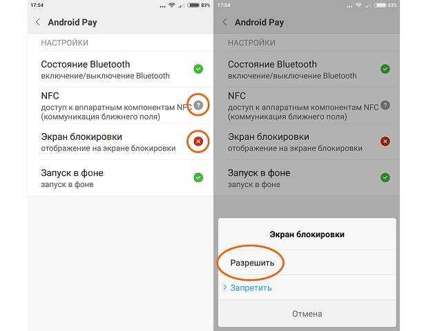 Приложения для бесконтактной оплаты на андроид Xiaomi. Mi pay настройки. Android pay не работает. Как узнать версию блютуз на андроид Xiaomi. Мир пэй не работает на андроид