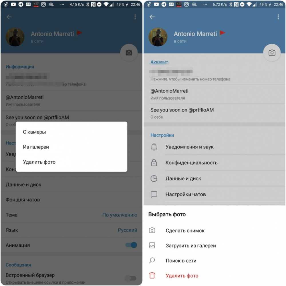 Как сделать телеграмма на русский язык андроид фото 62