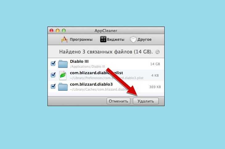 Appcleaner mac. Как удалить программу на Мак. Как удалить программу на макбуке. Как удалить приложение с макбука. Как удалить программу с макбука полностью.