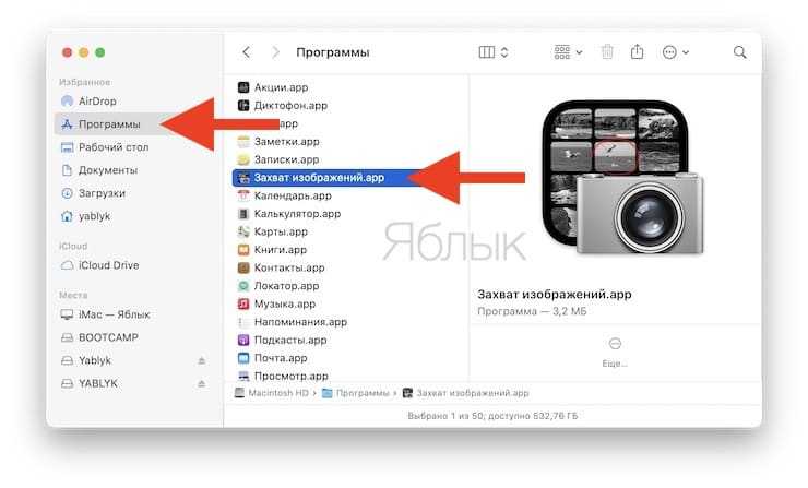 Как перенести фото с iphone на mac