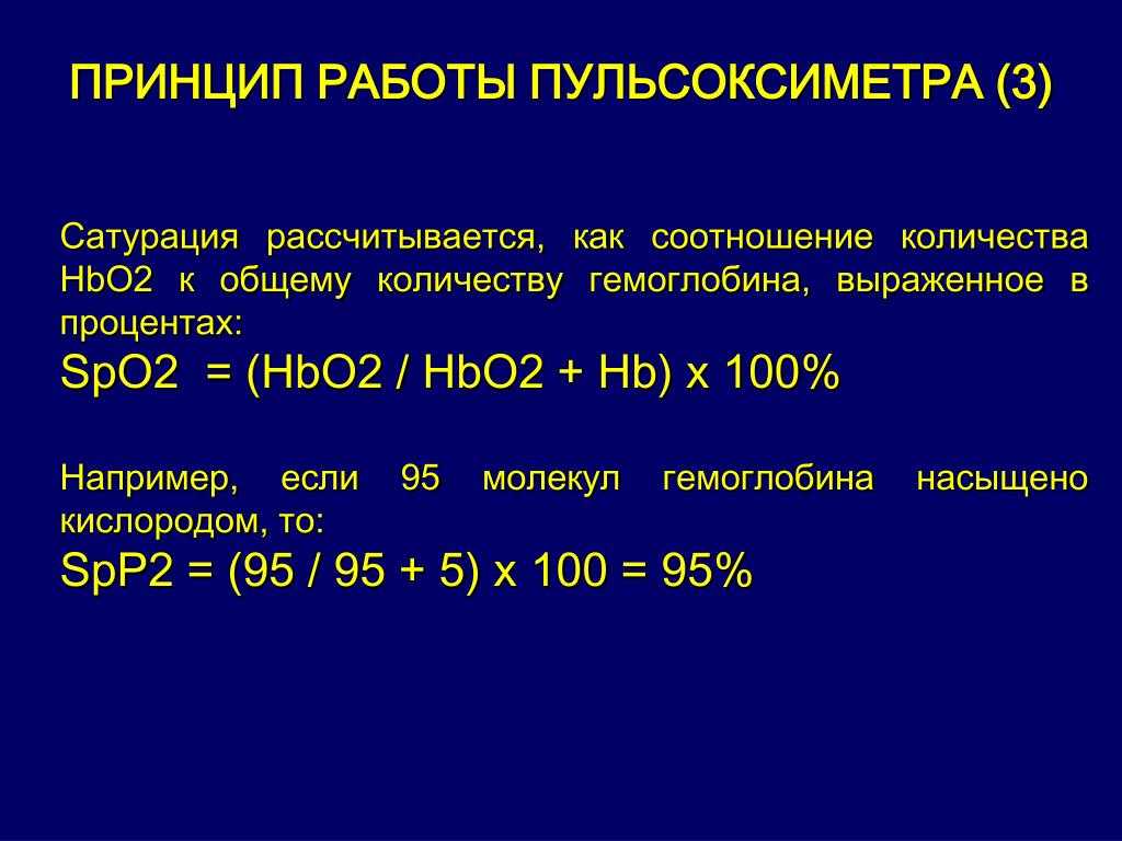 Что такое spo2 и как часы измеряют уровень кислорода в крови - androidinsider.ru
