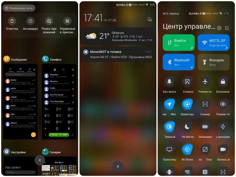 Экран miui. Темы для MIUI 12.5 на Xiaomi Orange. MIUI 12.5 звонилка. Rulsmart тема MIUI 12. Лучшие темы для MIUI 12 на Xiaomi.