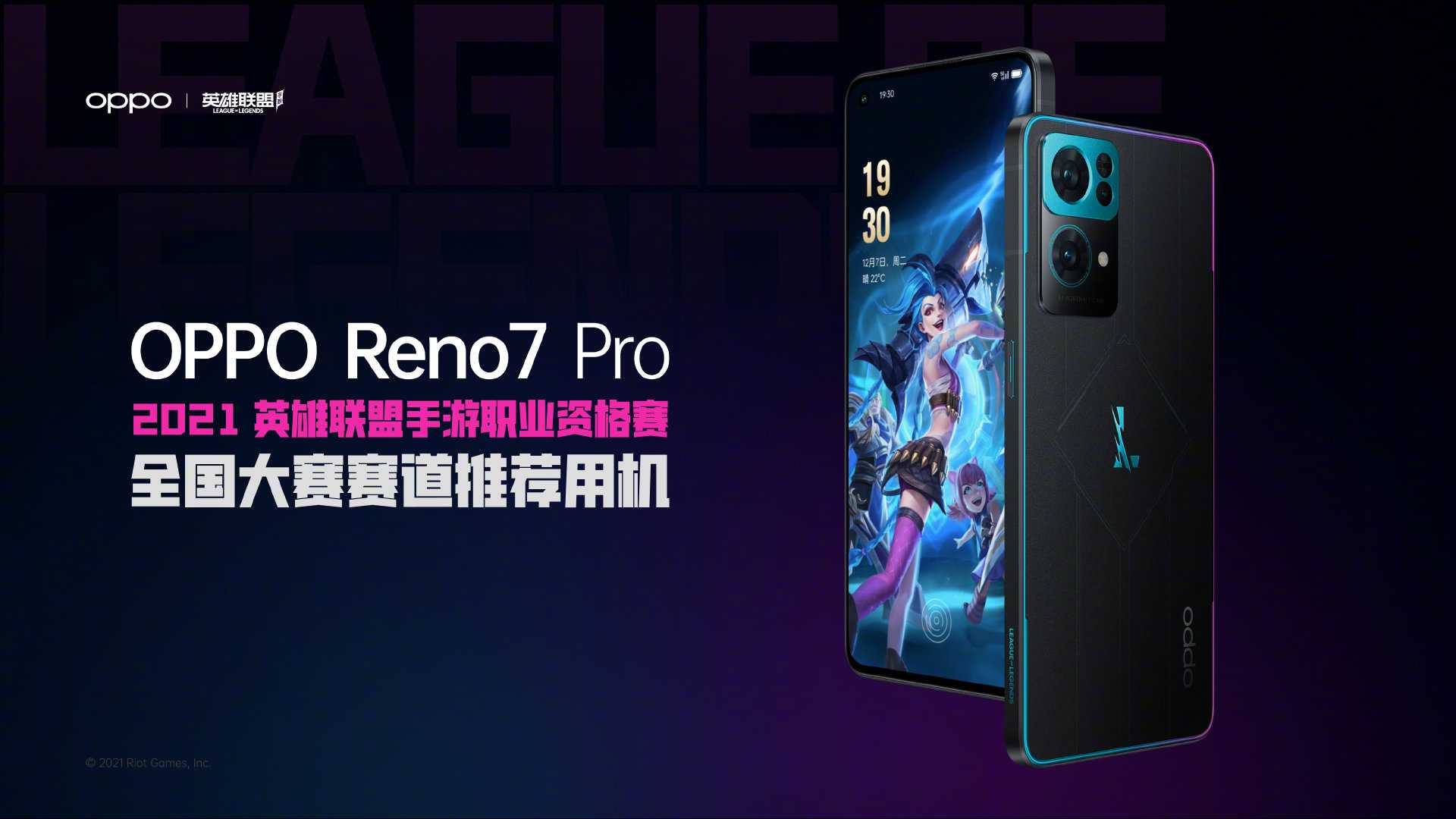 Хорошо 7 про. Oppo Reno 7 лига легенд. Oppo Reno 7 Pro Jinx Edition. Oppo Reno 7 Pro 5g 12/256gb League of Legends. Oppo Reno Jinx.