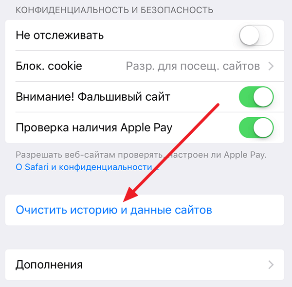 Как очистить iphone. Как очистить память на телефоне айфон. Как почистить память на айфоне 7. Как очистить память на телефоне айфон 5 se. Очистить память на айфоне 7.