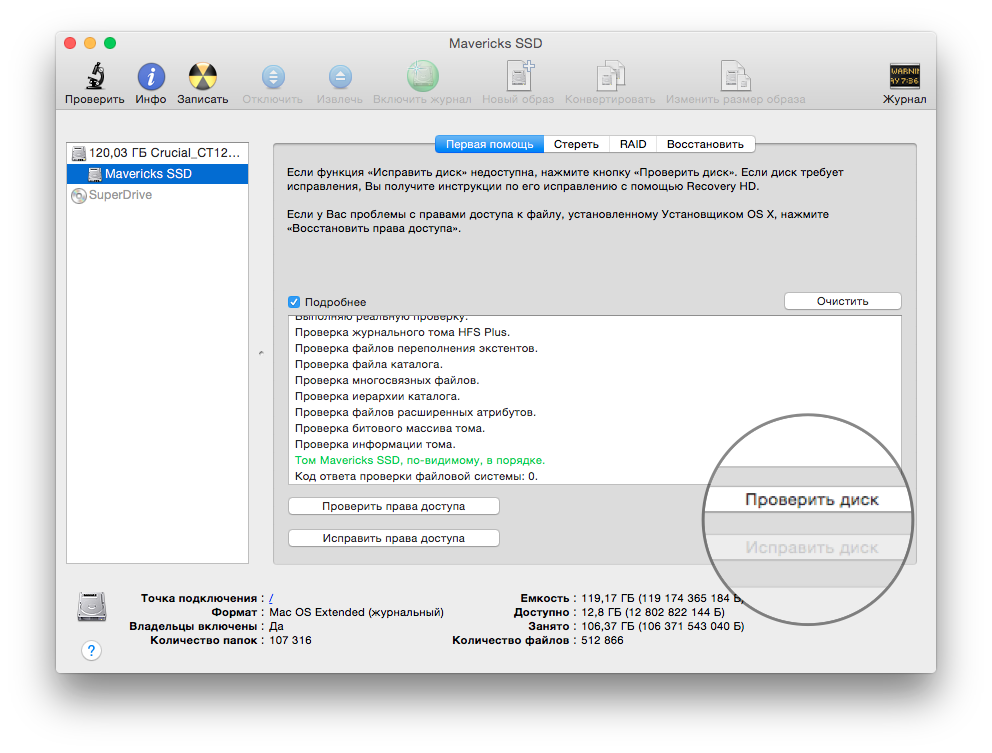 3 лучших инструмента для анализа диска на вашем mac