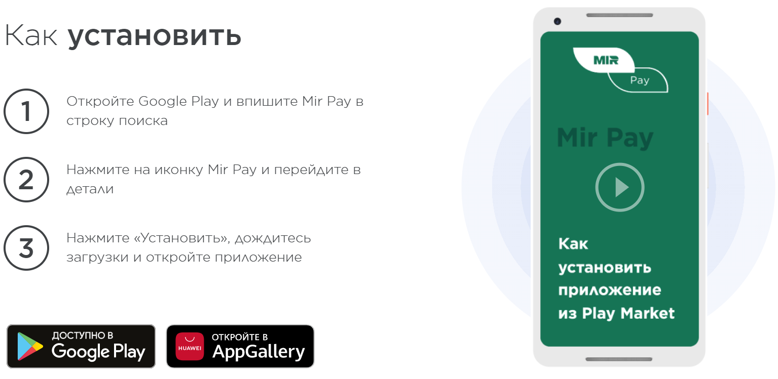 Из россии ушли google pay и apple pay. рассказываем, какие сервисы могут их заменить | bankstoday