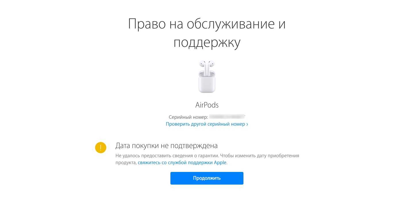 Как проверить 15 pro max на оригинальность. Серийный номер на аирподсах 2. Проверка серийного номера AIRPODS. Серийный номер AIRPODS. Серийные коды AIRPODS.