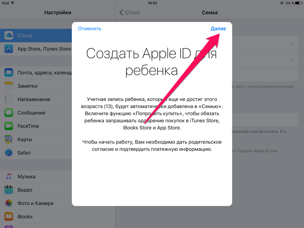 Регистрация apple id. как сделать все правильно?