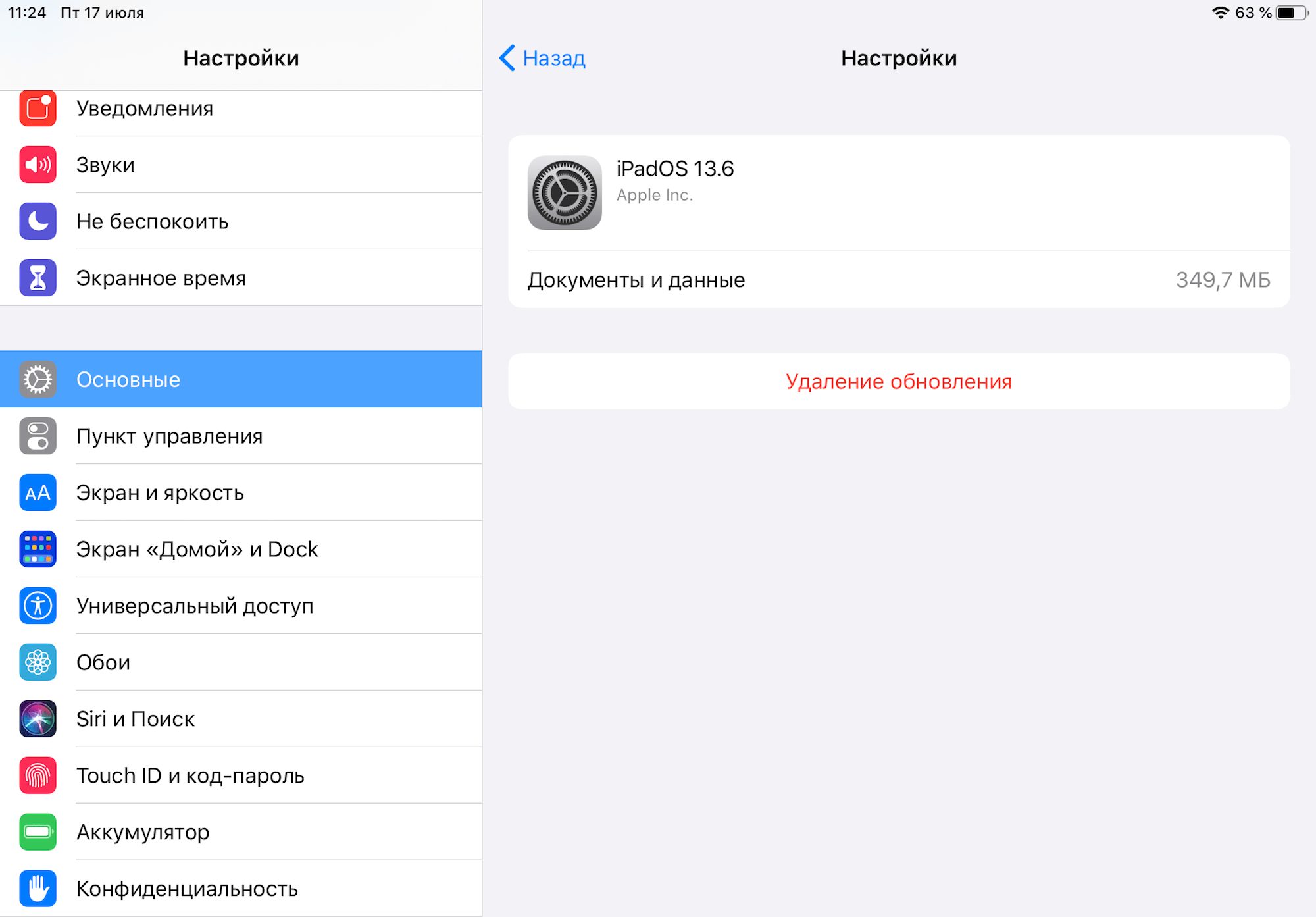 Как исправить проблему «этот iphone связан с apple id»