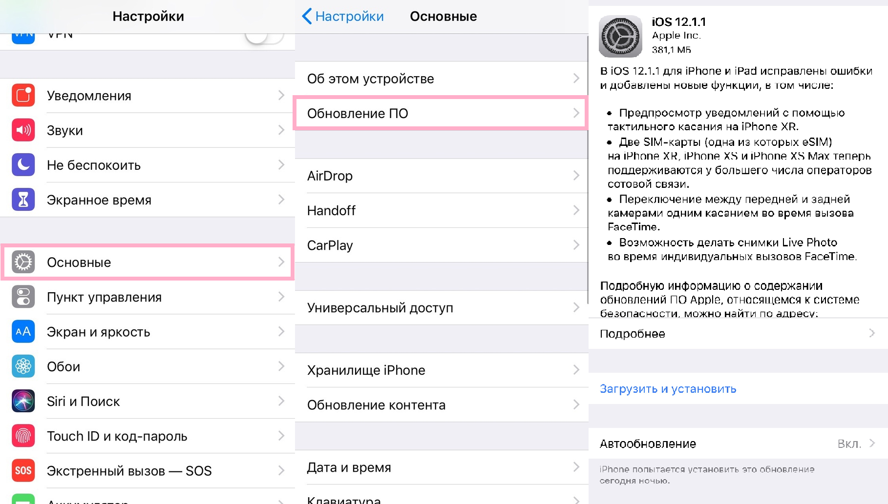 Крошечное обновление намертво лишает связи iphone. под угрозой десятки миллионов устройств - cnews