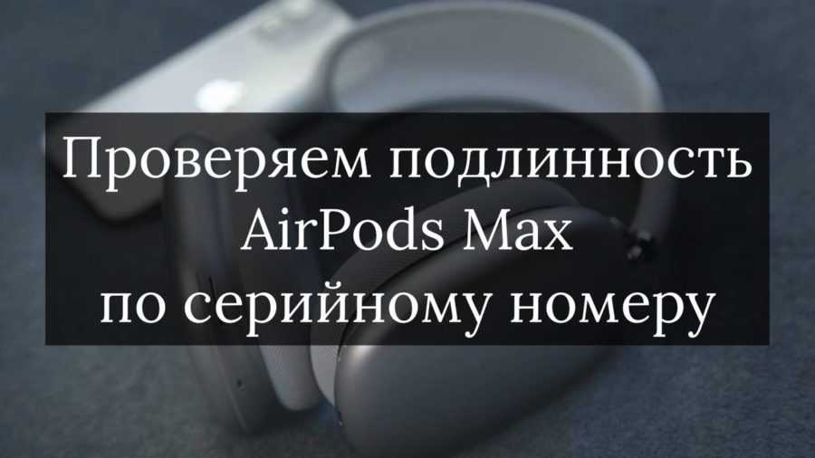 Как исправить проблему разряда батареи airpods pro, airpods 1, airpods 2 в 2020 году - wapk