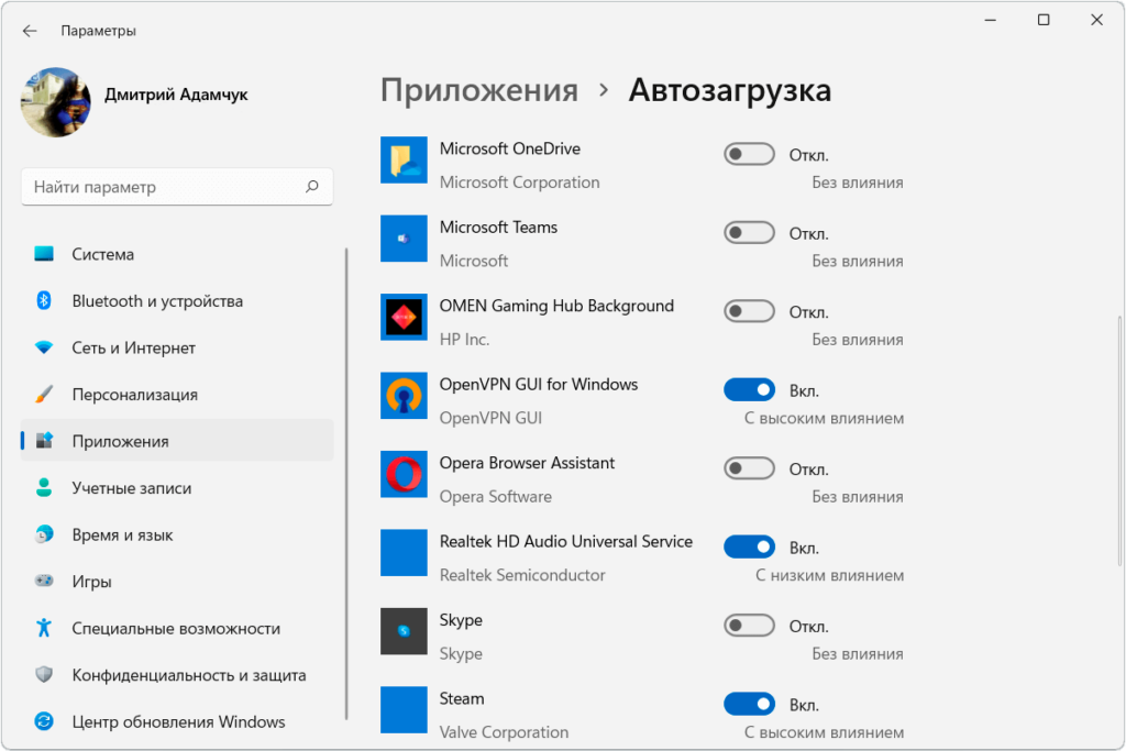 Автозагрузка программ windows 11