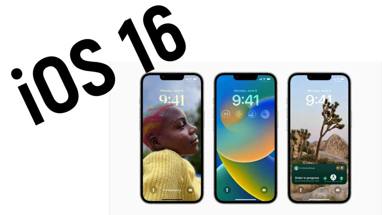 Ios 16: все, что мы знаем о следующем большом обновлении iphone